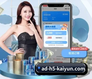 开云体育 APP - Kaiyun
