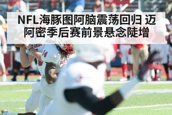 American football quarterback throwing