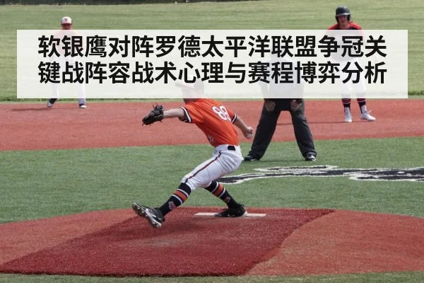 baseball pitcher throwing ball